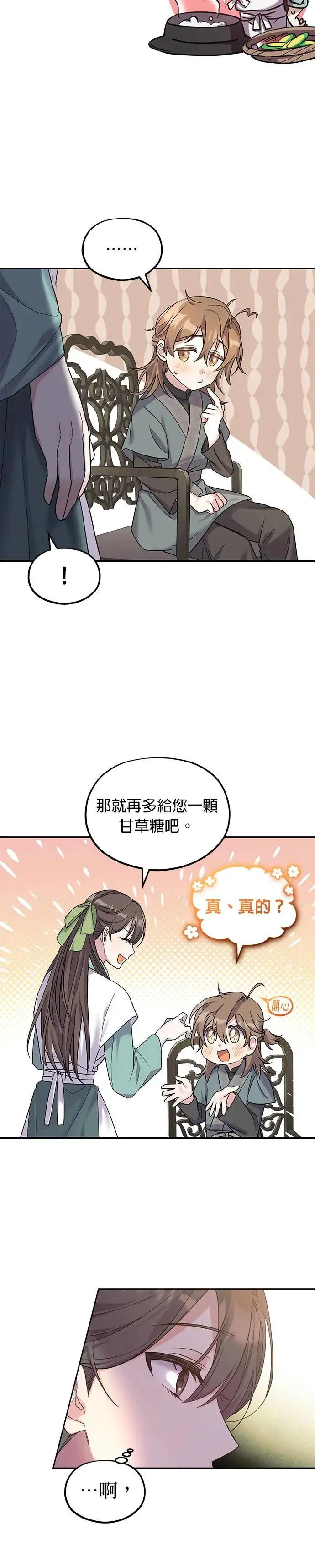 第2话 第18页