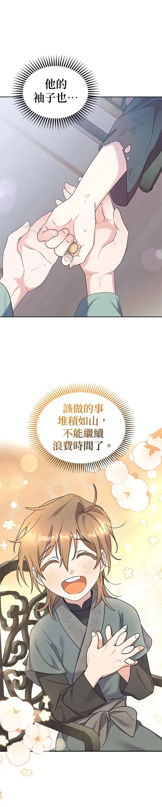 第2话 第19页
