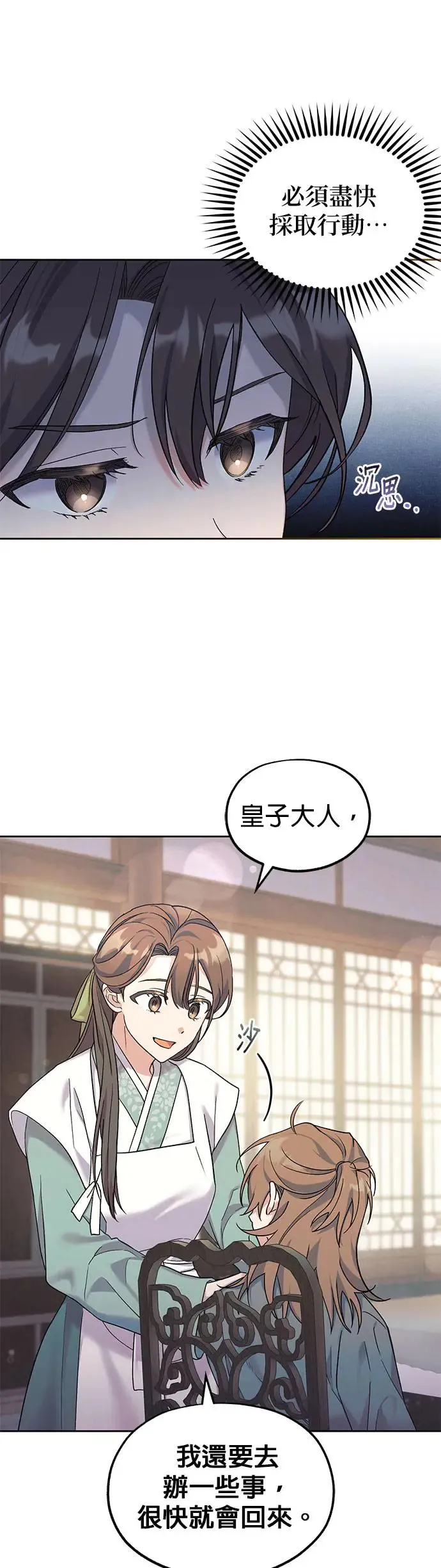 第2话 第20页
