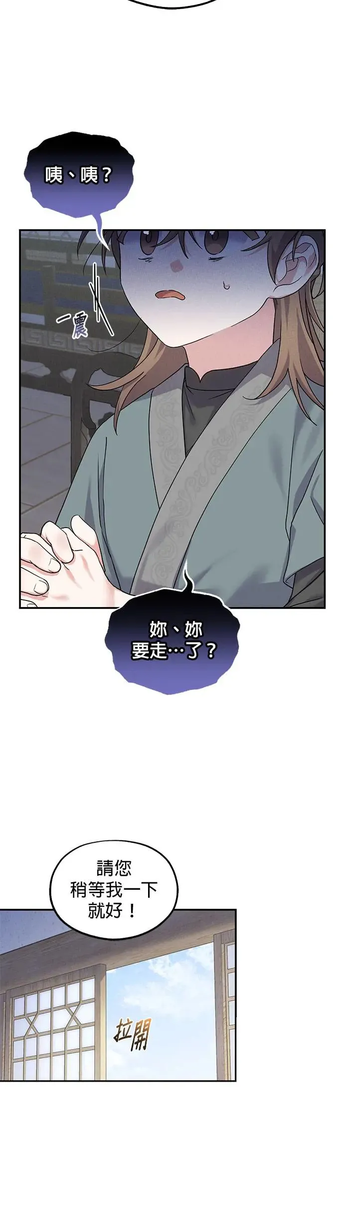 第2话 第21页