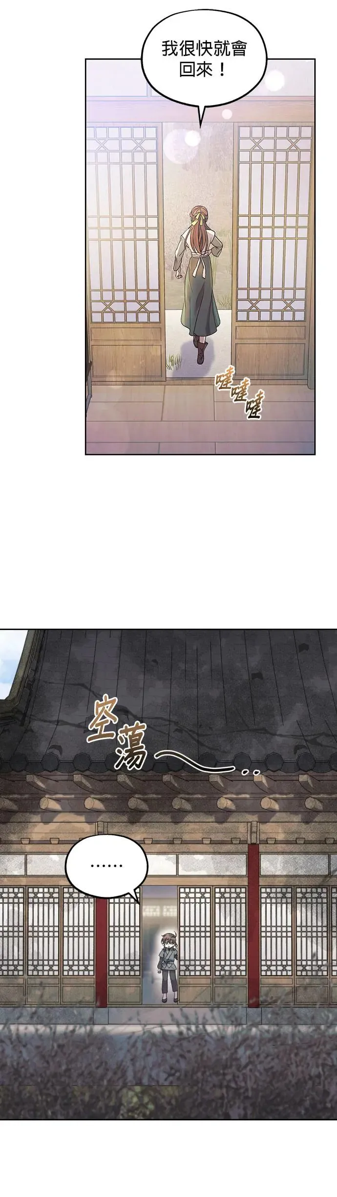 第2话 第22页