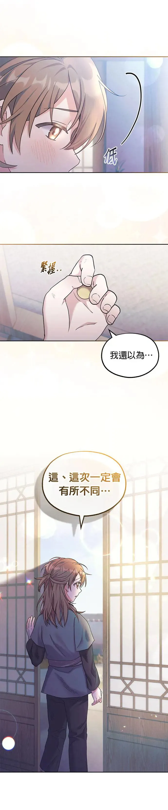 第2话 第23页