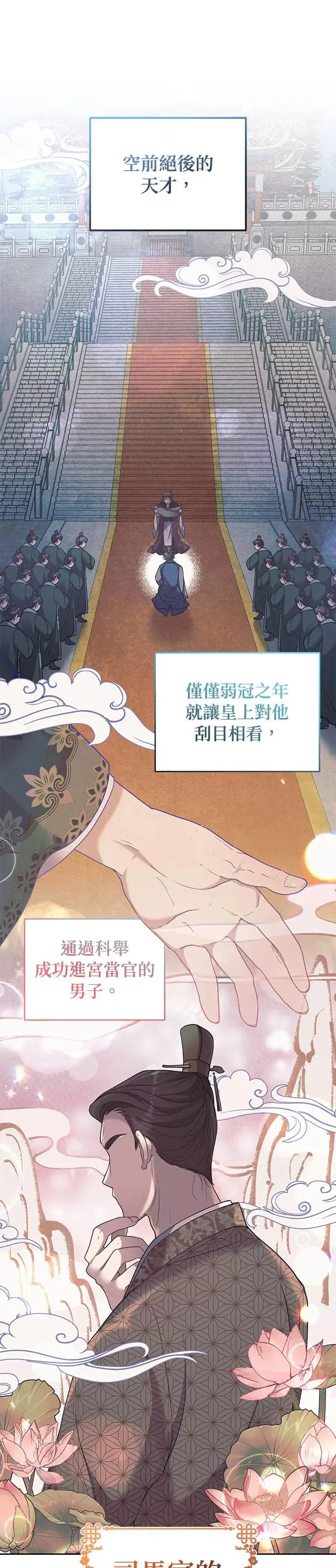 第2话 第27页
