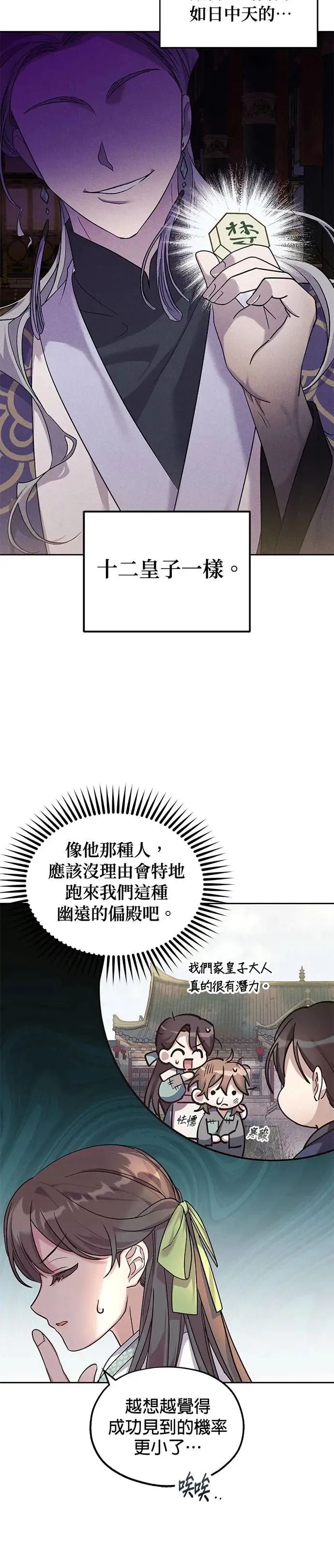 第2话 第29页