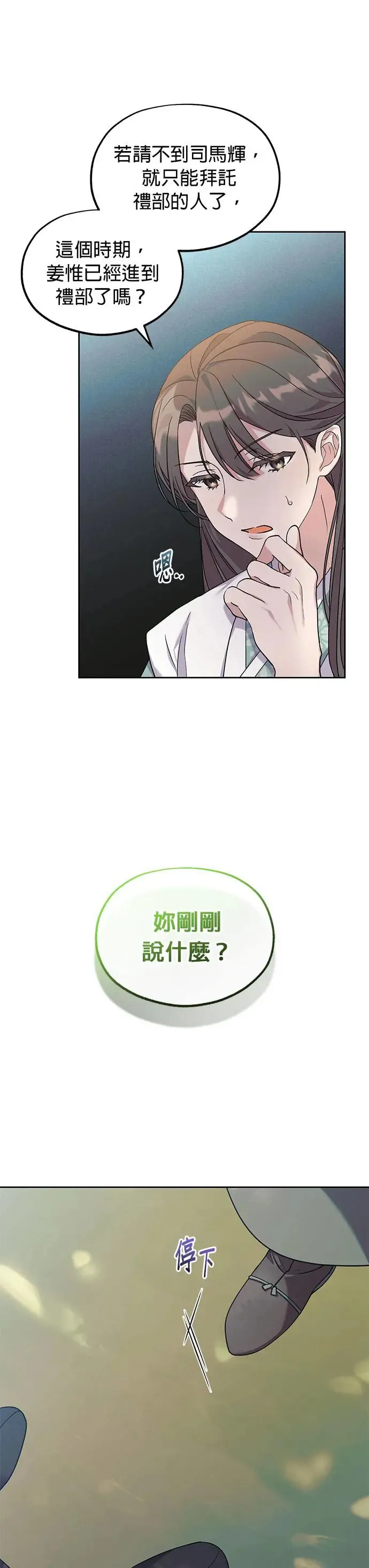 第2话 第30页