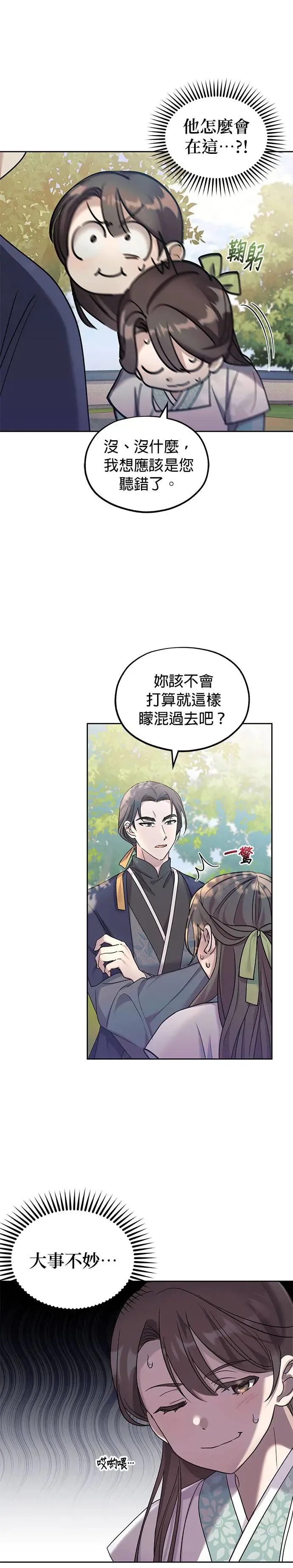 第2话 第33页