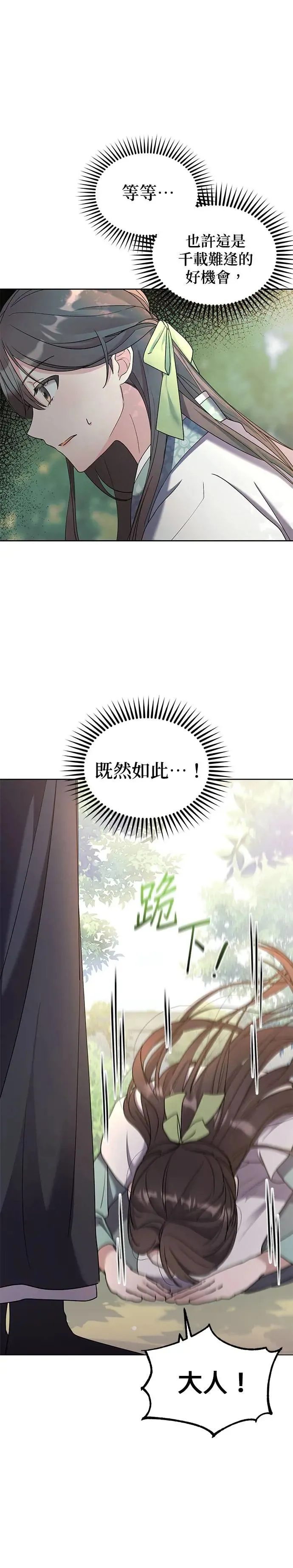 第2话 第34页