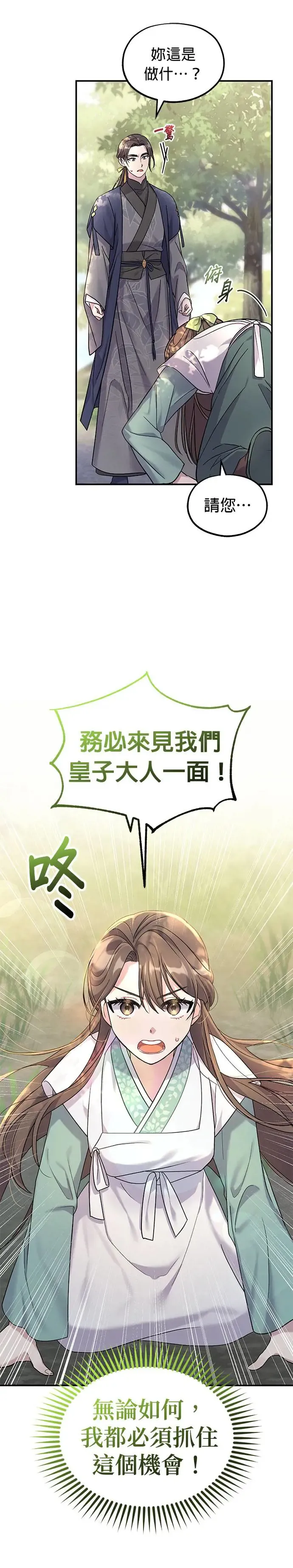 第2话 第35页