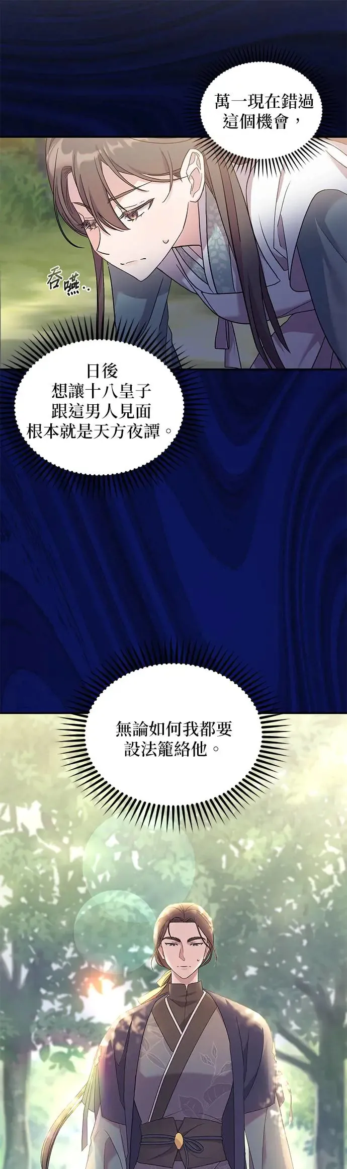 第2话 第38页