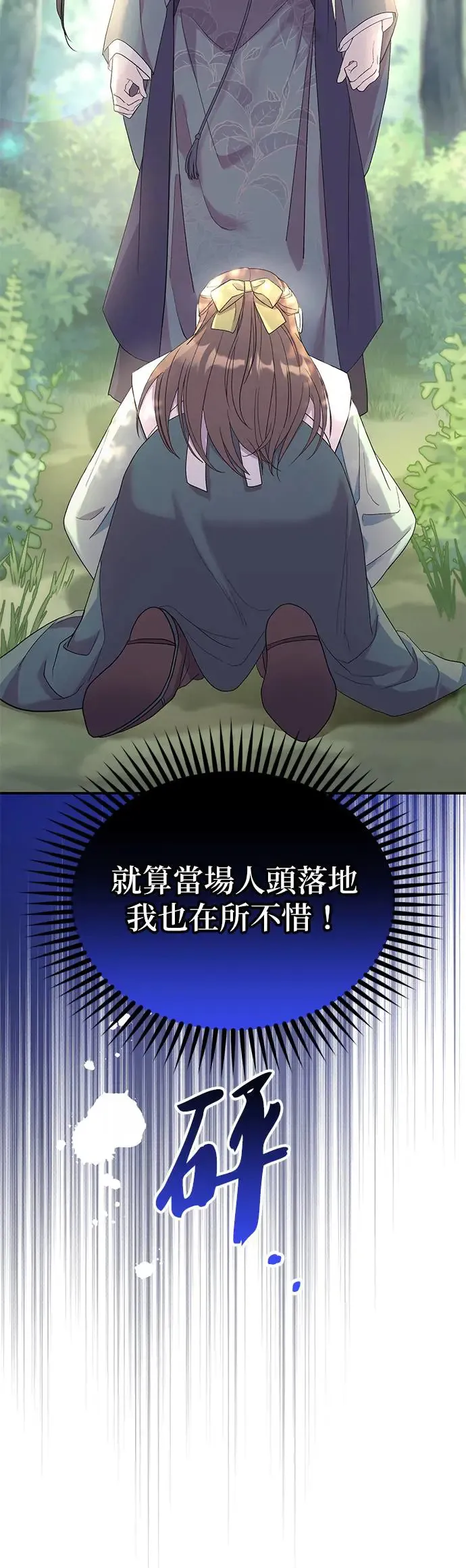 第3话 第3页
