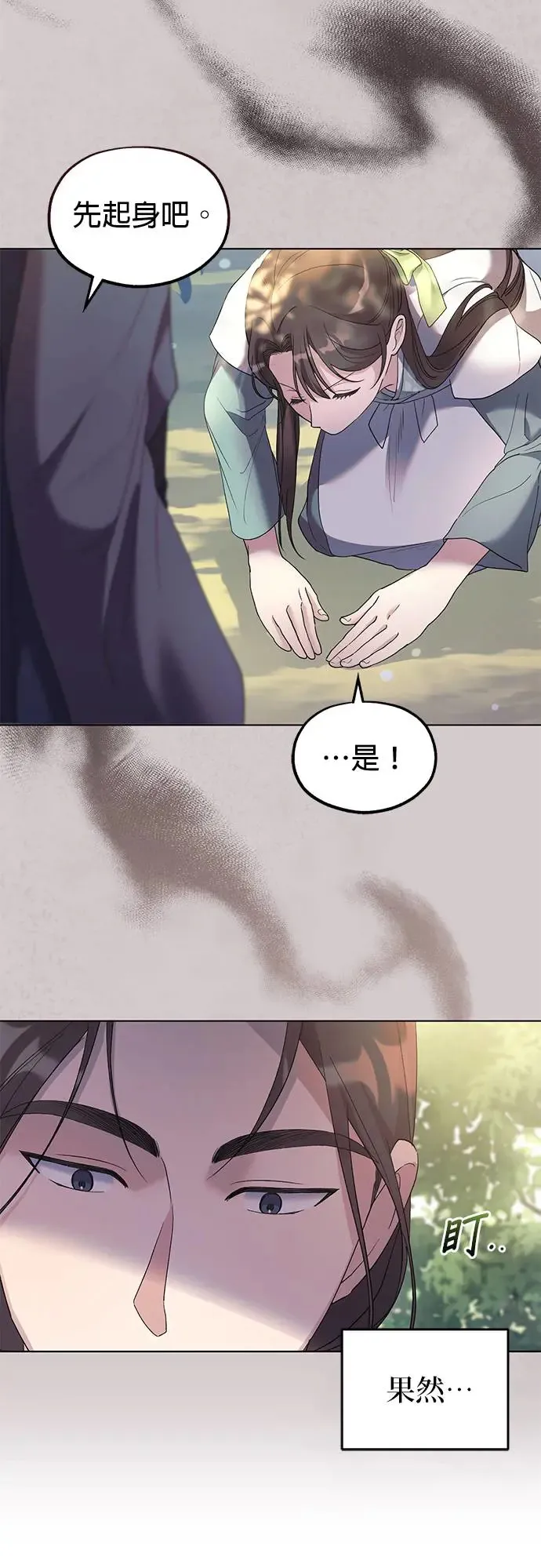 第3话 第6页