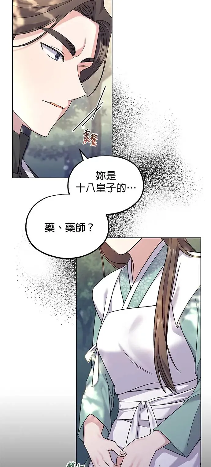 第3话 第8页