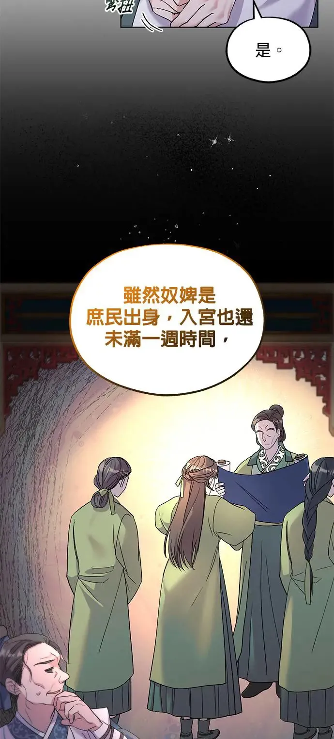 第3话 第9页