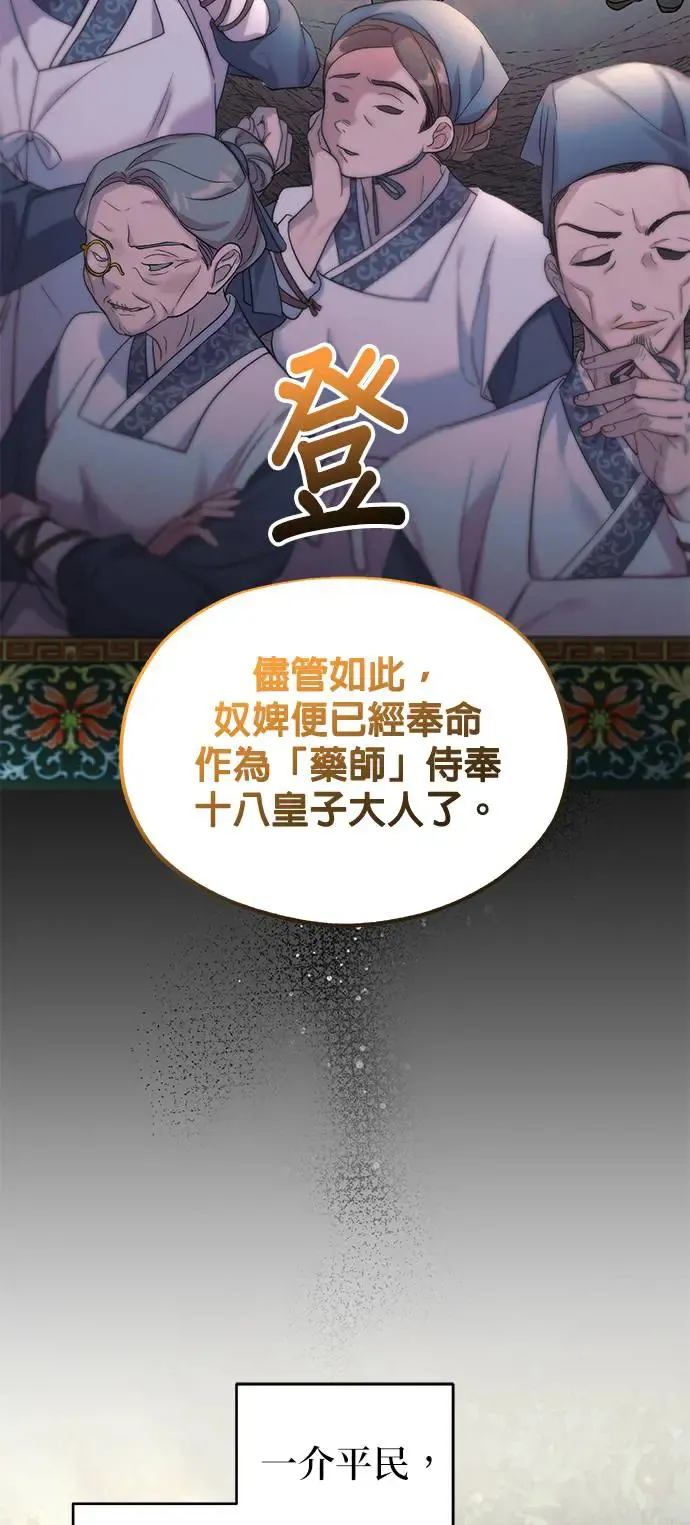 第3话 第10页