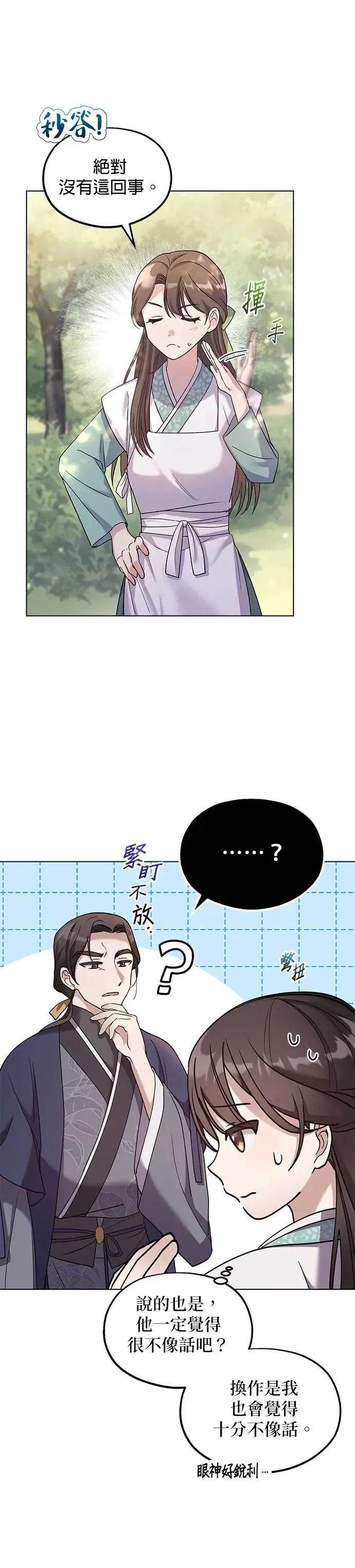 第3话 第12页