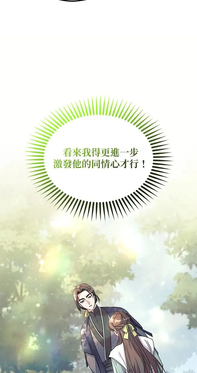 第3话 第14页