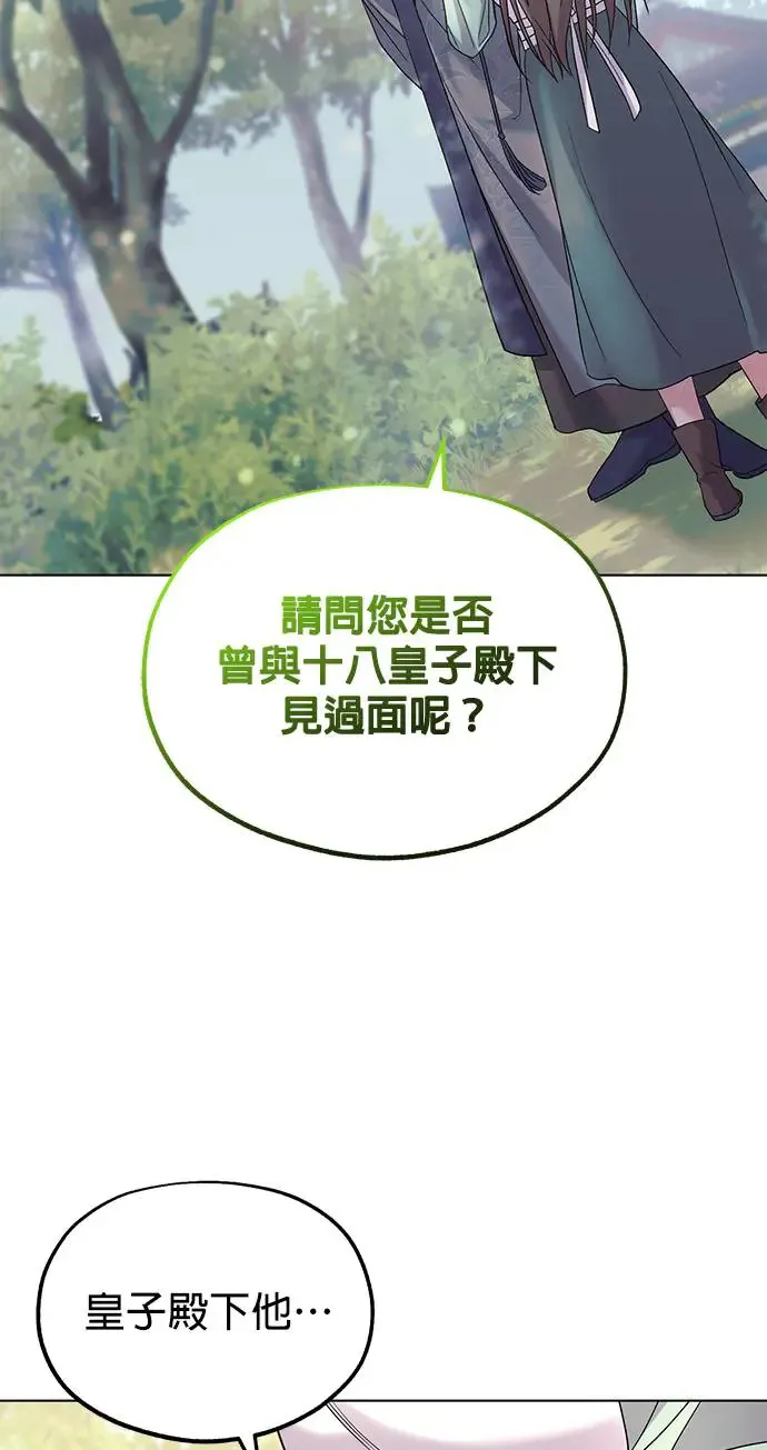 第3话 第15页