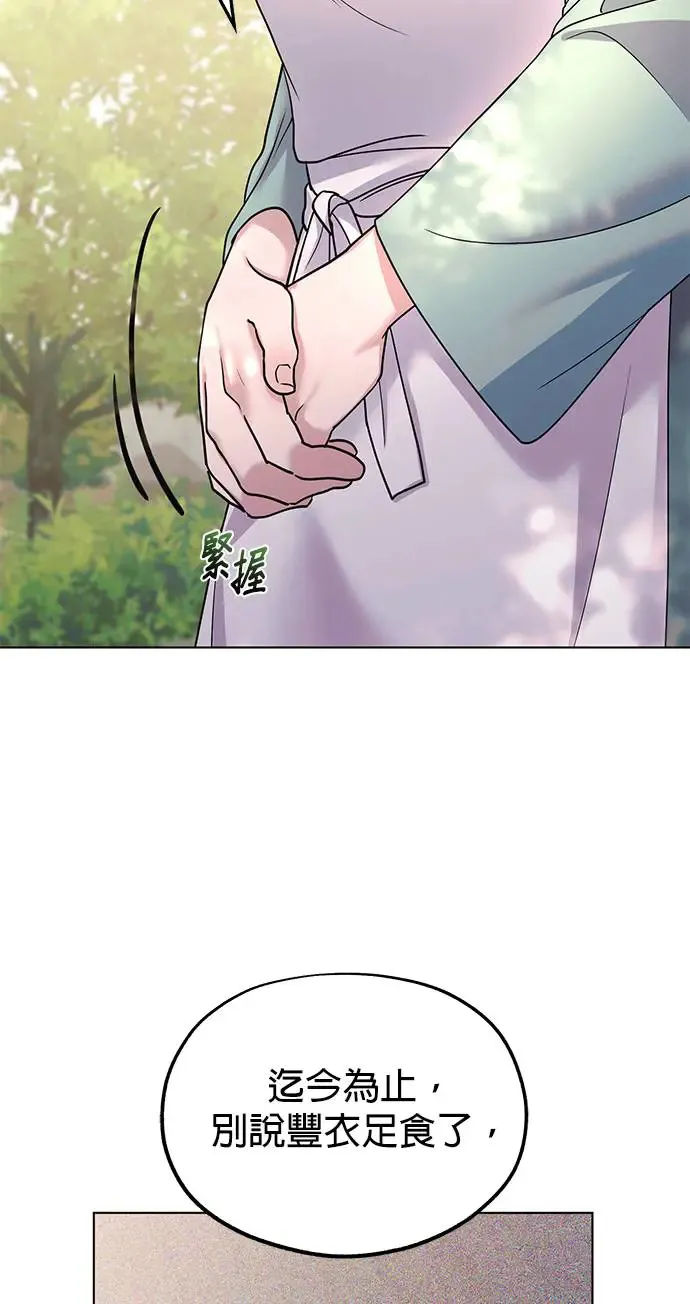 第3话 第16页