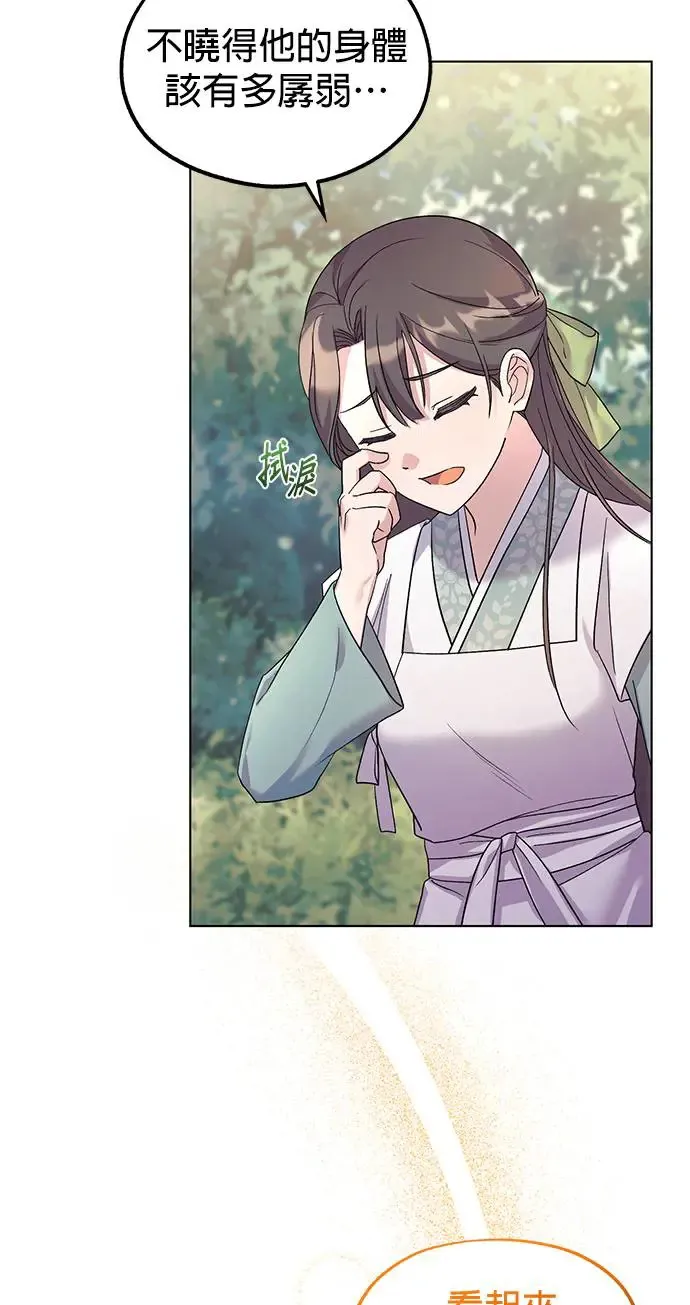 第3话 第18页