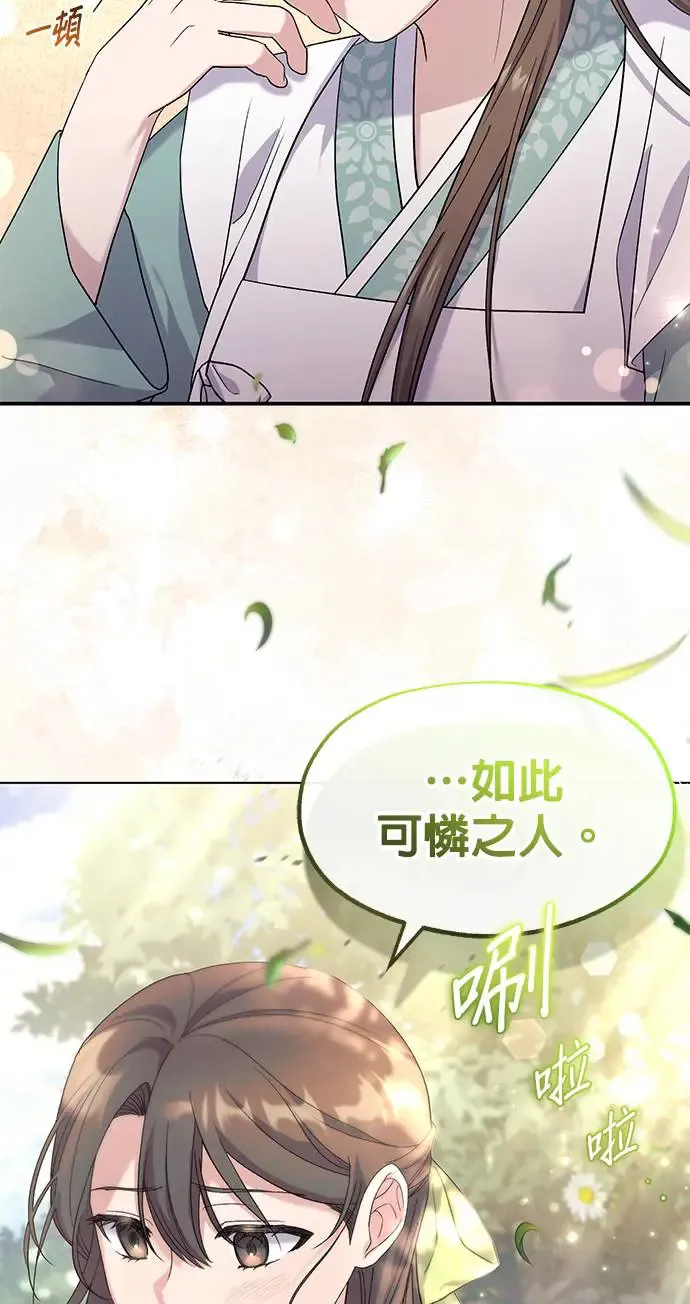 第3话 第21页