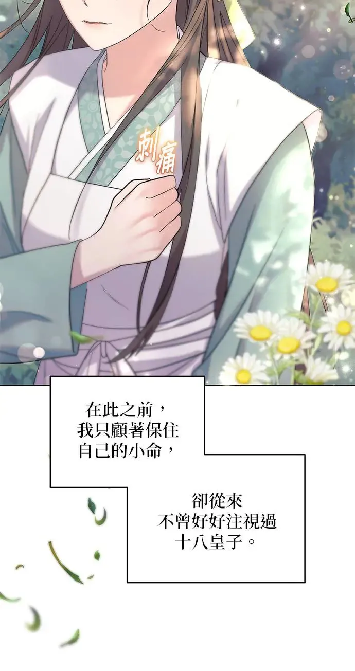 第3话 第22页