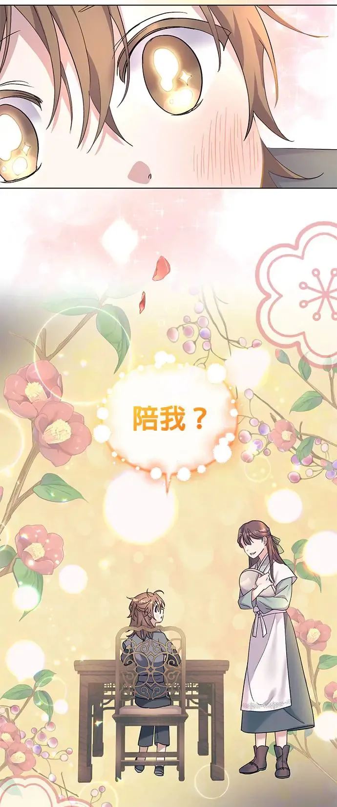 第3话 第24页