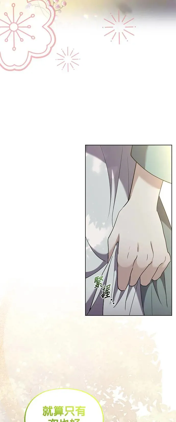 第3话 第25页