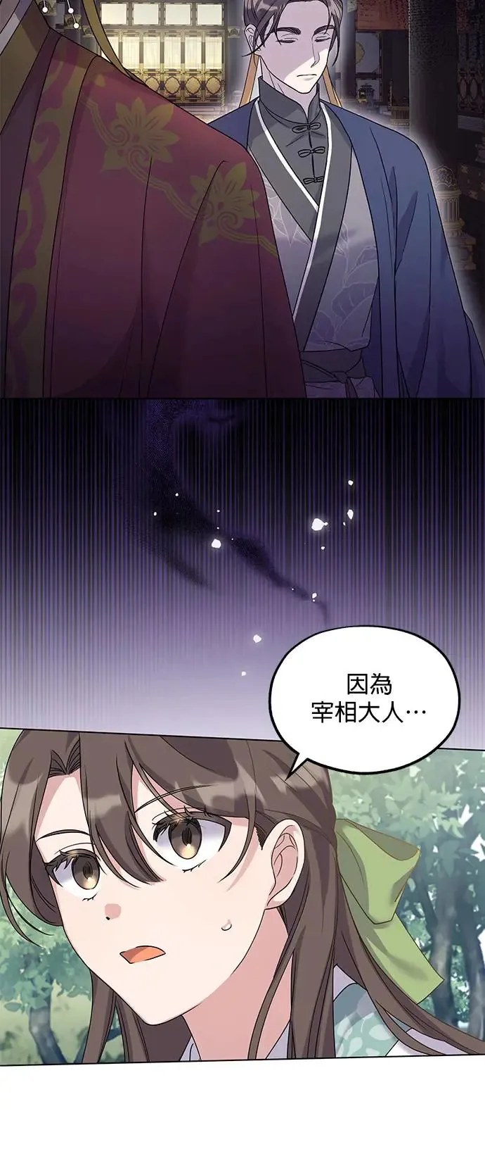 第3话 第29页