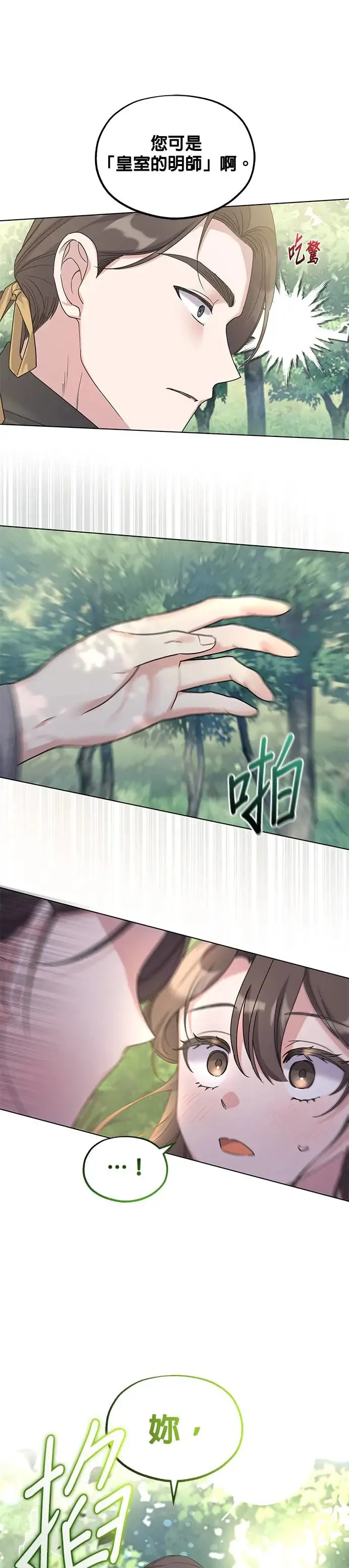 第3话 第30页