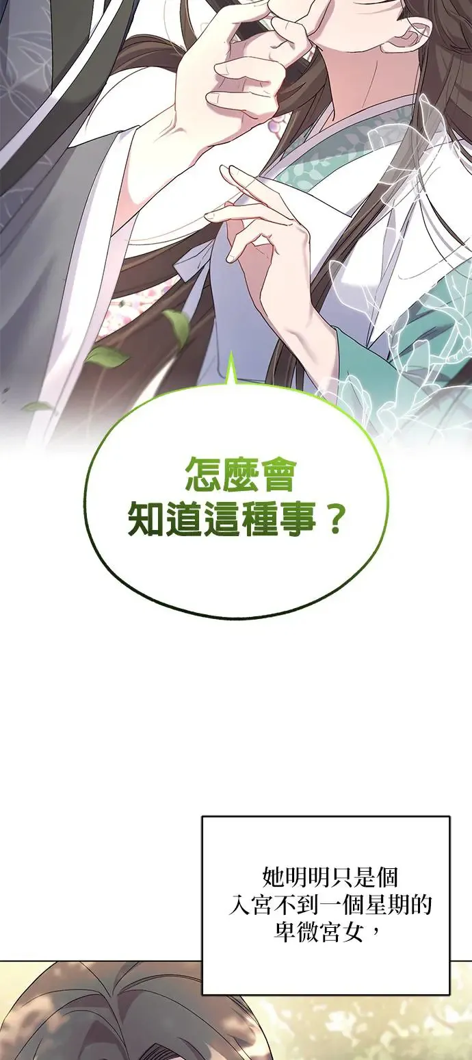 第3话 第32页