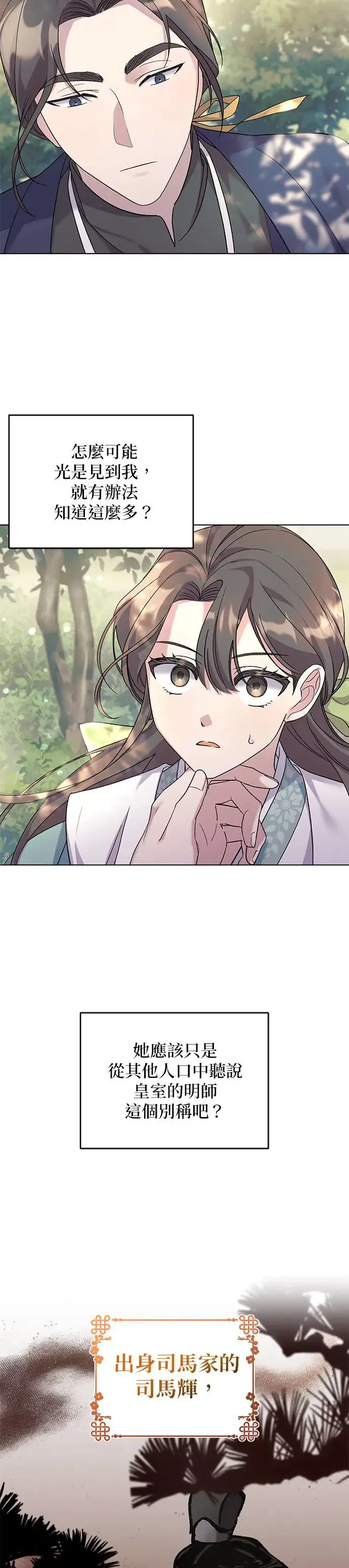 第3话 第33页