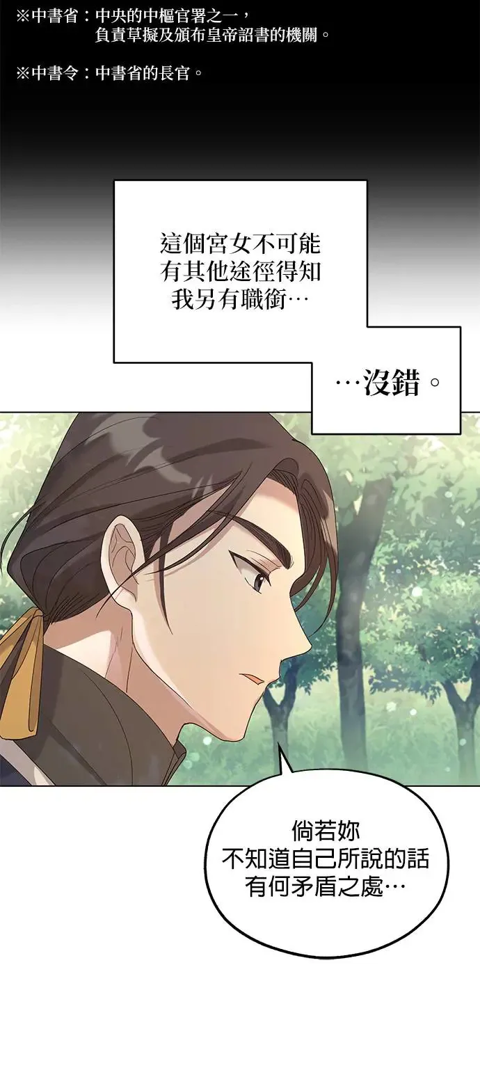 第3话 第35页