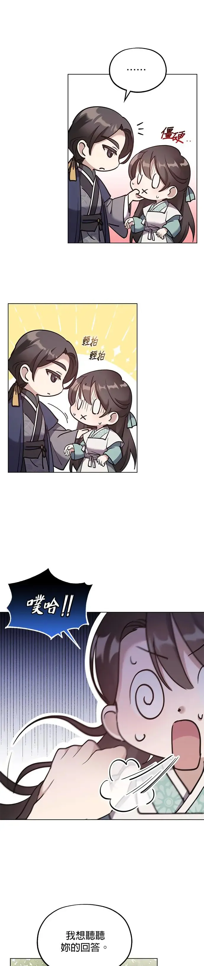 第3话 第36页