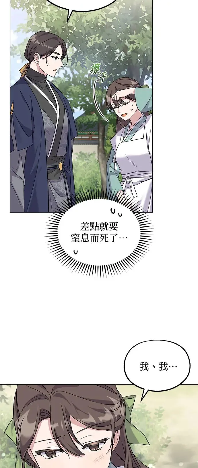 第3话 第37页