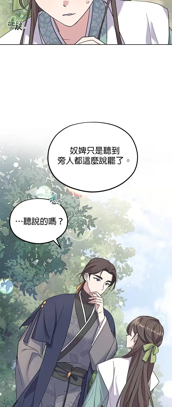 第3话 第38页