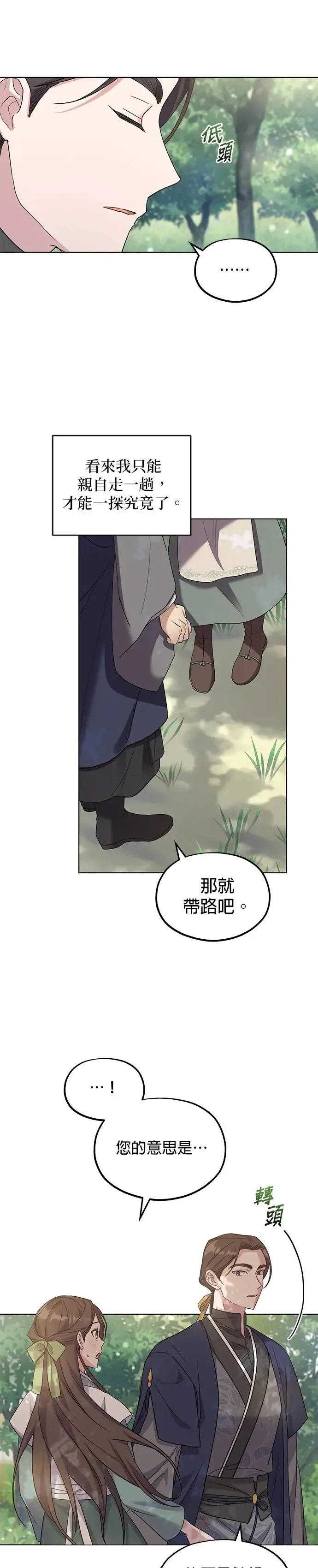 第3话 第41页