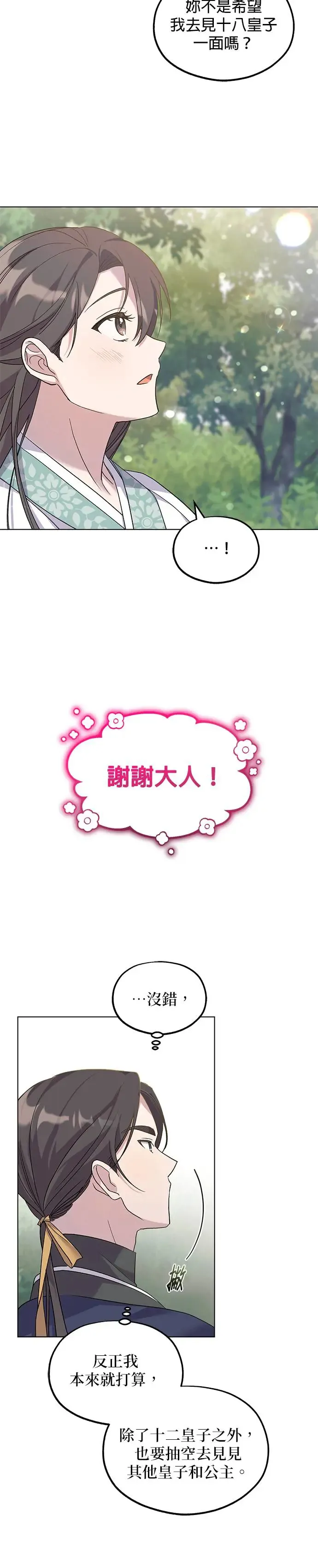 第3话 第42页