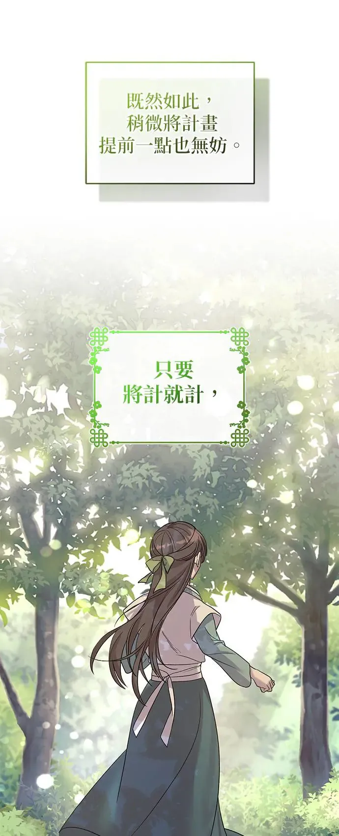 第3话 第43页