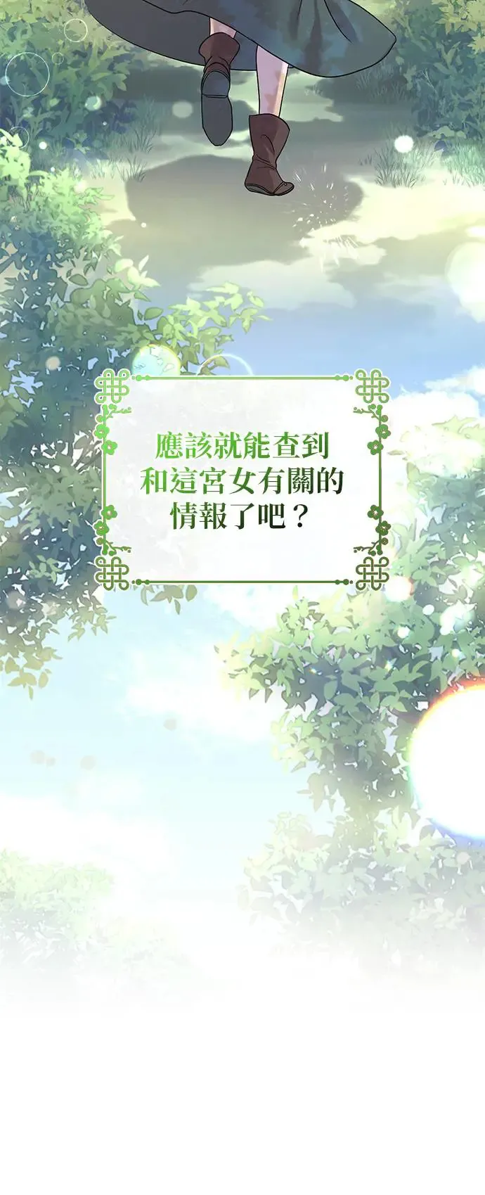 第3话 第44页