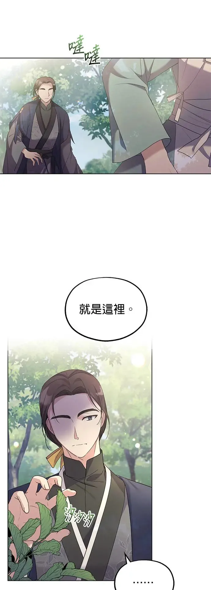 第3话 第45页