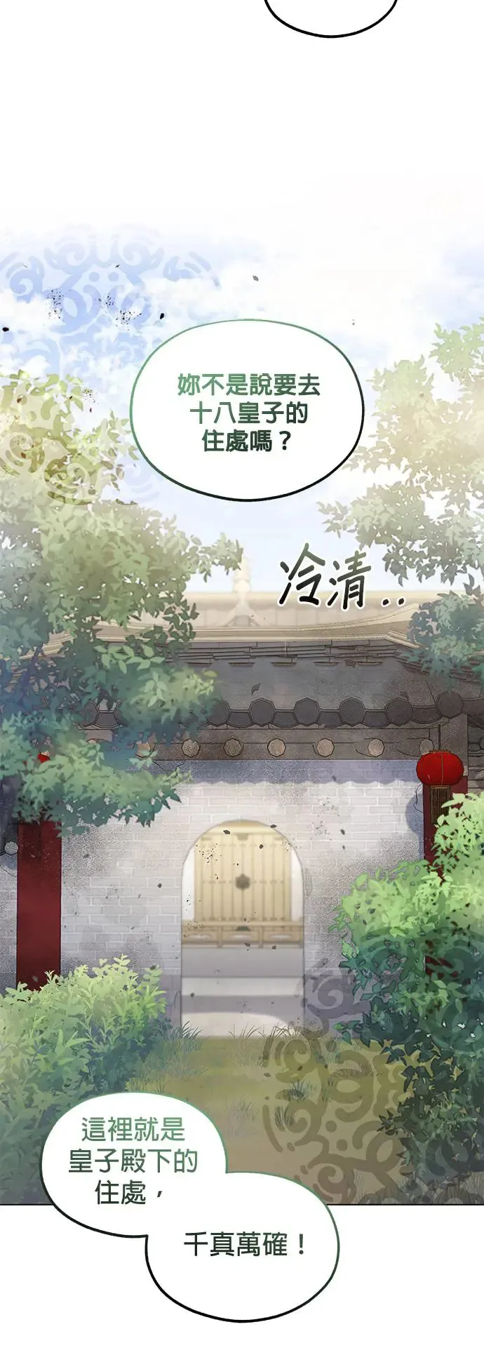 第3话 第46页