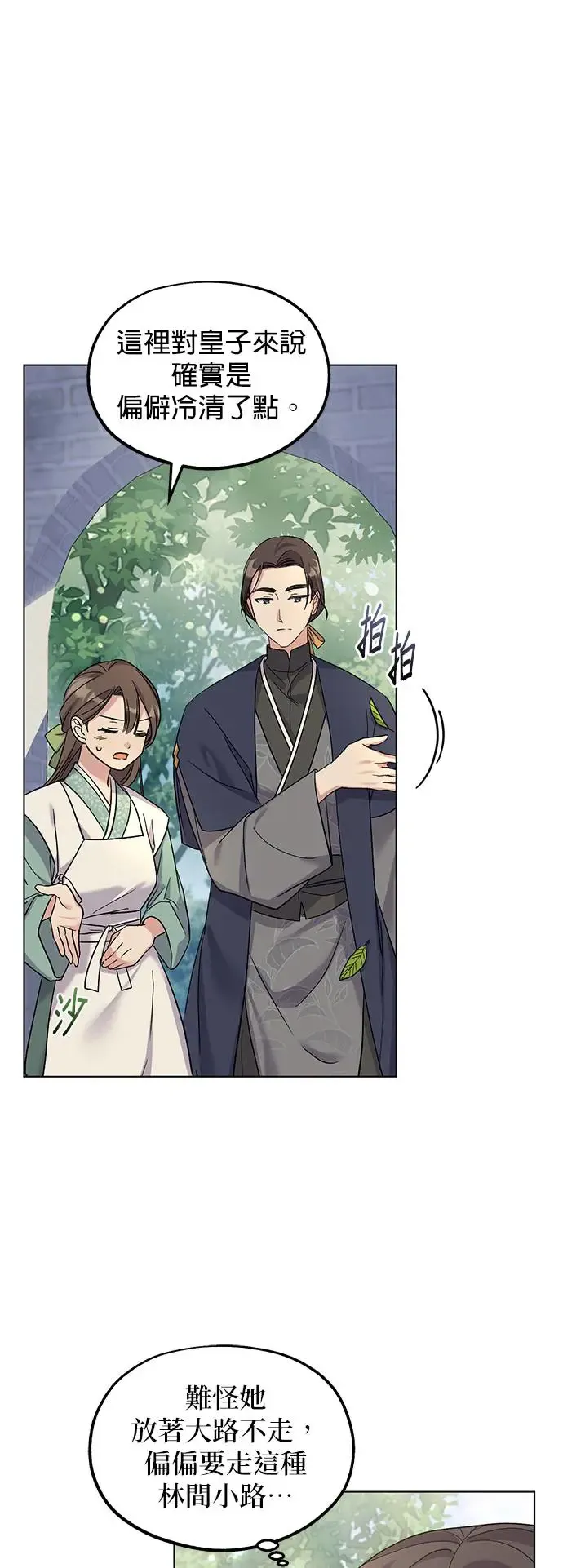 第3话 第47页