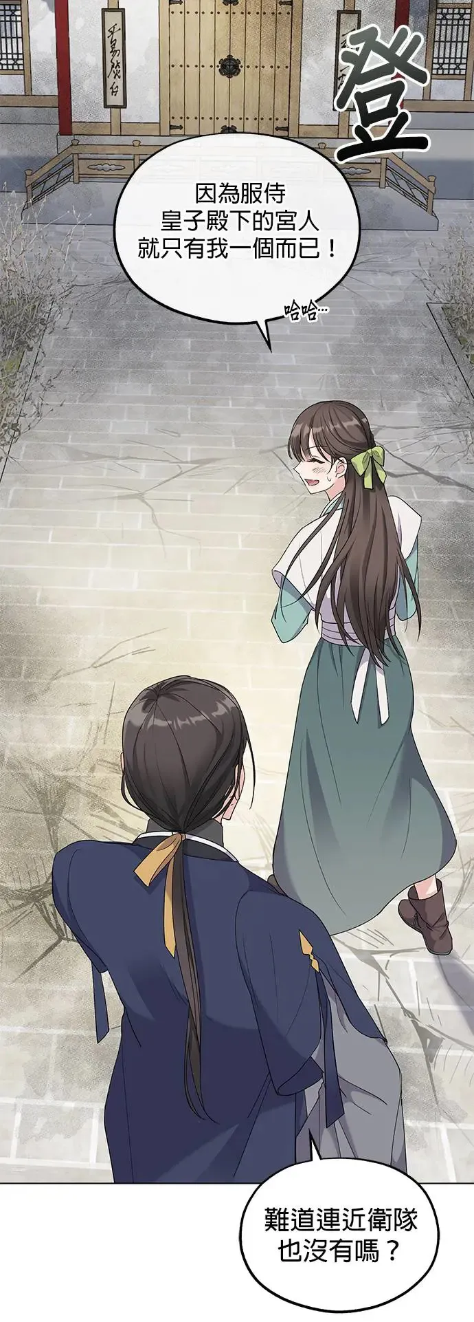 第3话 第49页