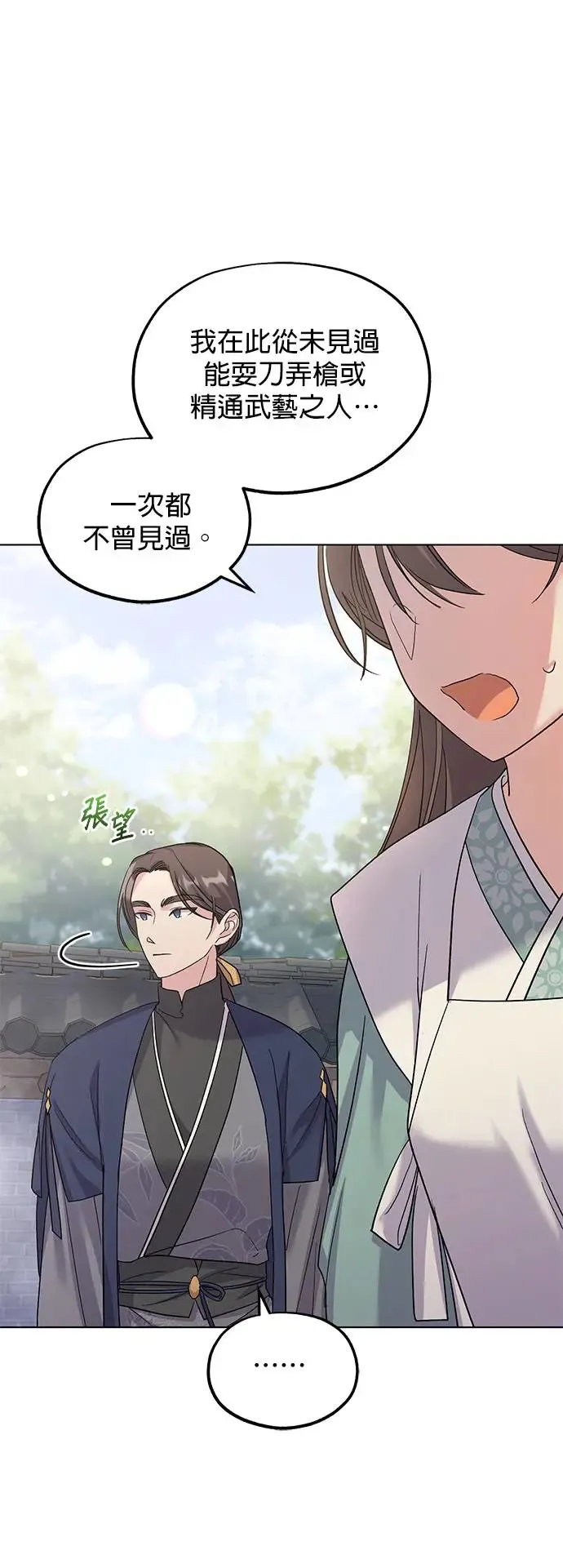 第3话 第50页