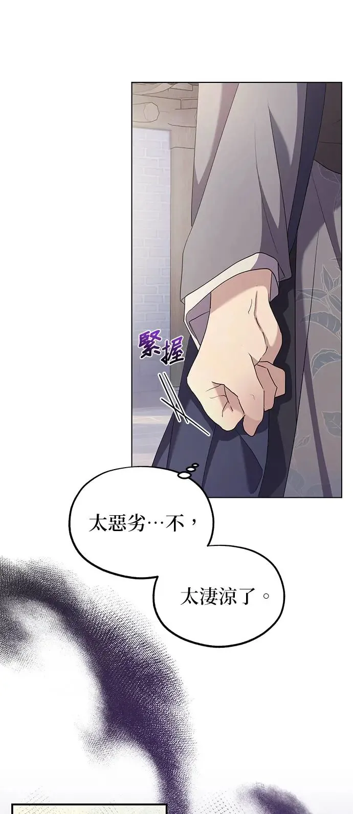 第3话 第51页