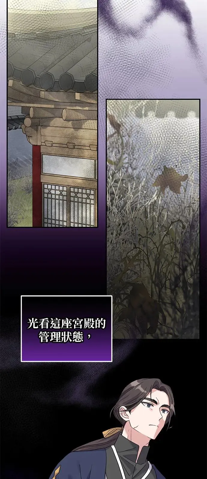 第3话 第52页