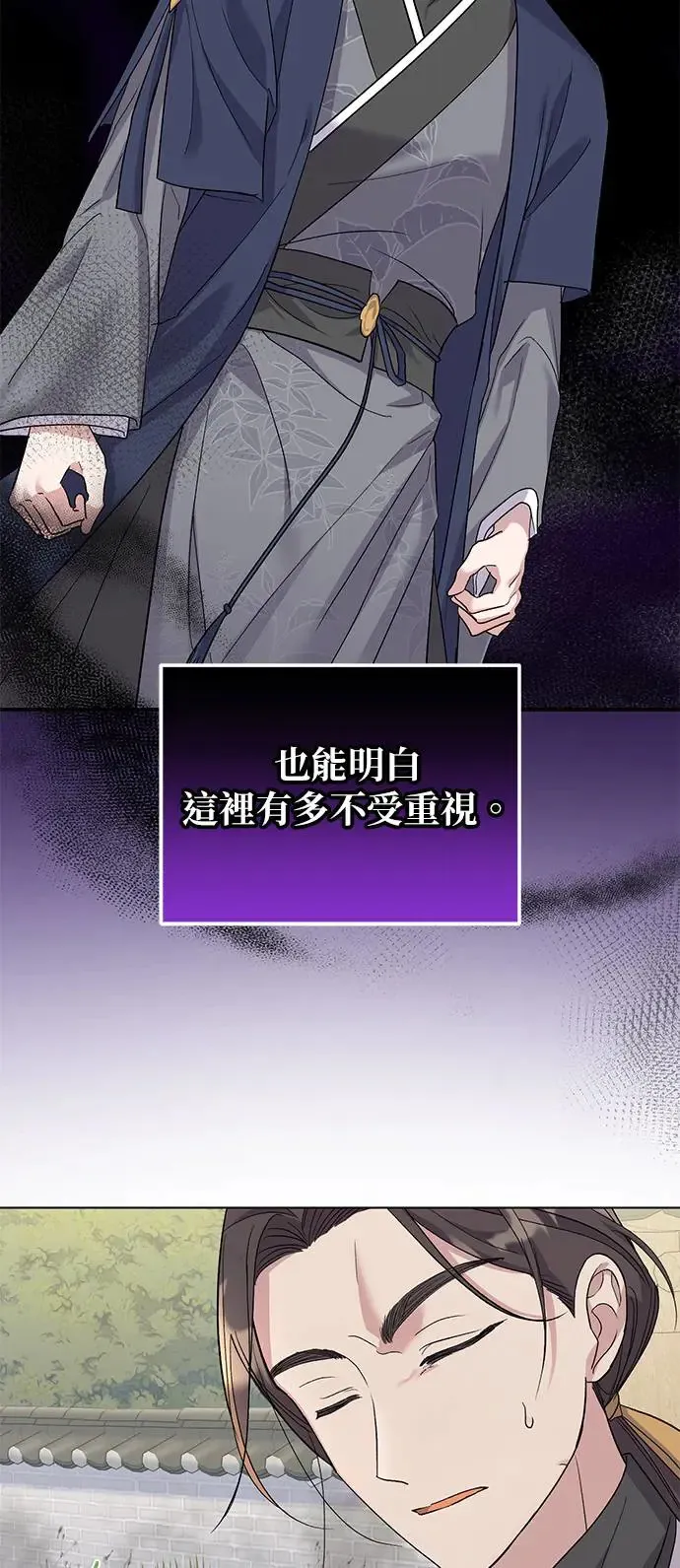 第3话 第53页