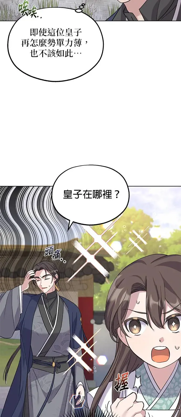 第3话 第54页
