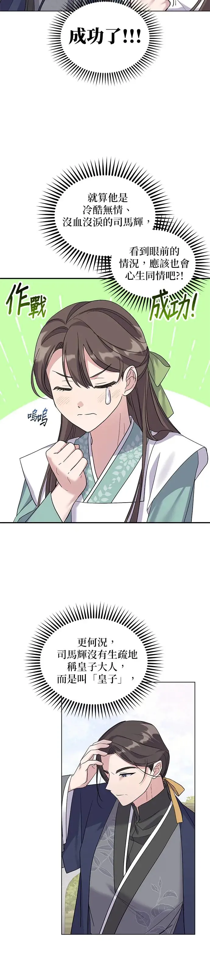 第3话 第55页