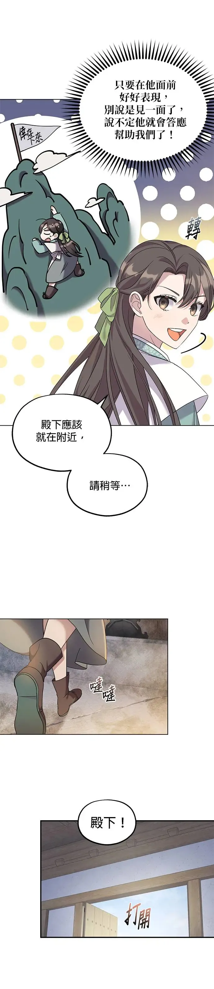 第3话 第56页